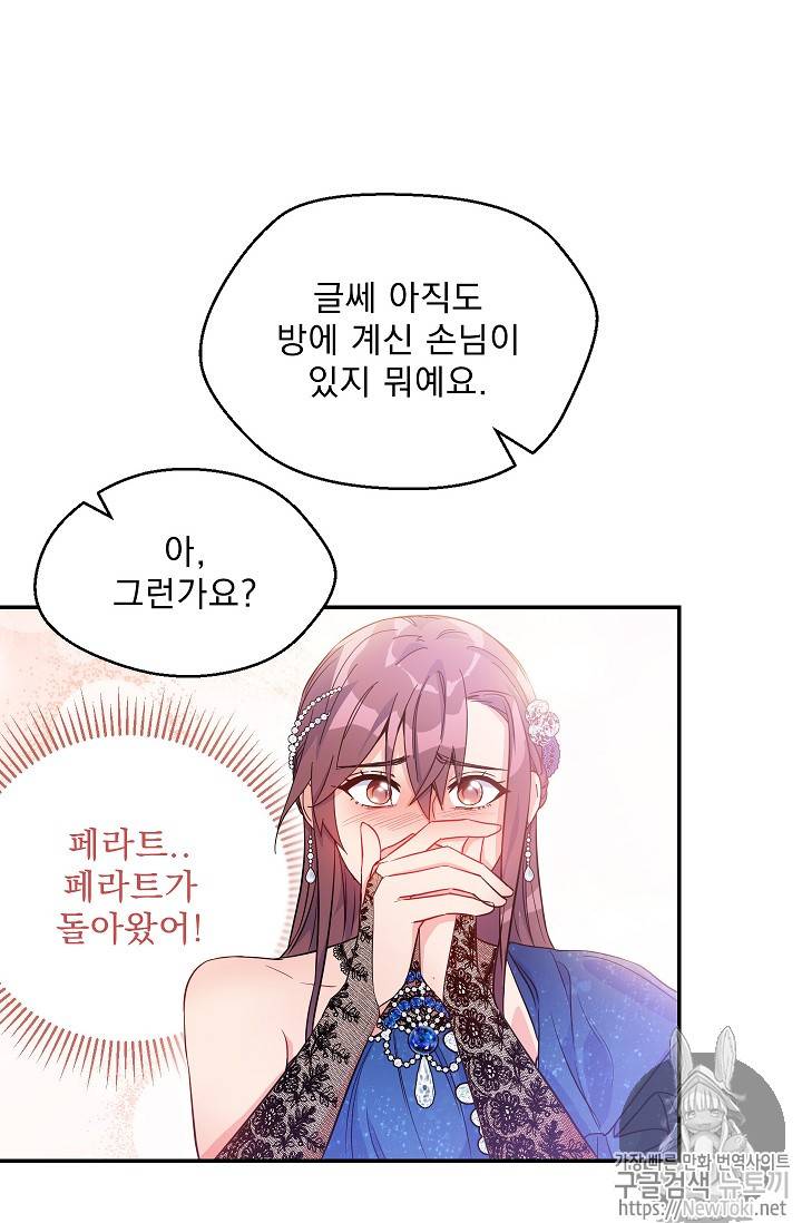 황자, 네 무엇이 되고 싶으냐? 93화 14