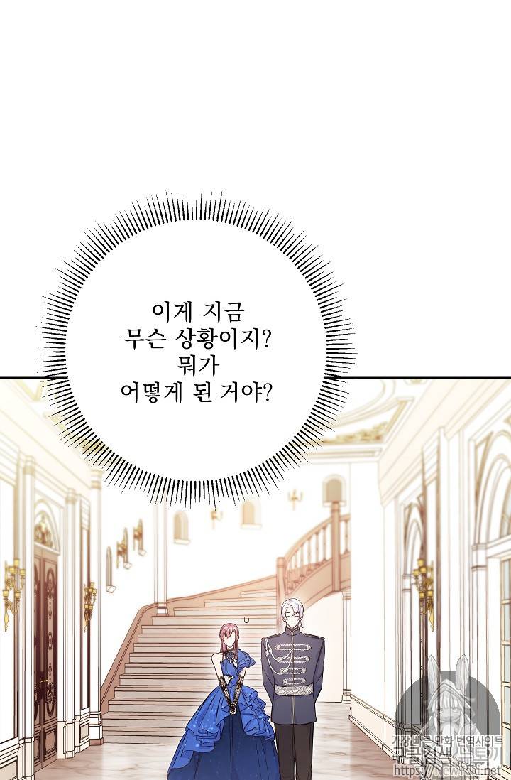 황자, 네 무엇이 되고 싶으냐? 93화 17