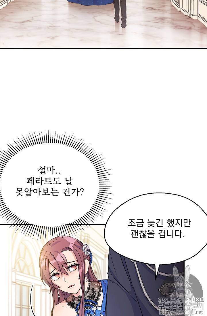 황자, 네 무엇이 되고 싶으냐? 93화 18
