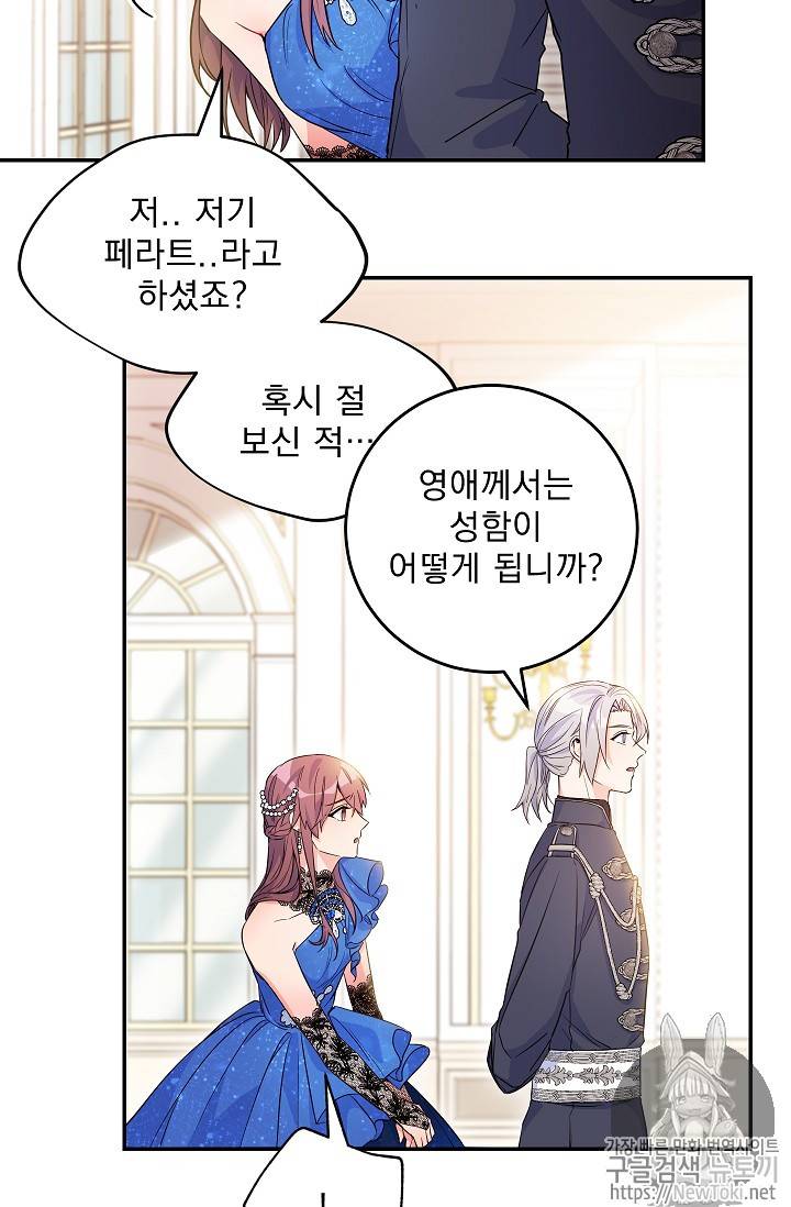 황자, 네 무엇이 되고 싶으냐? 93화 19