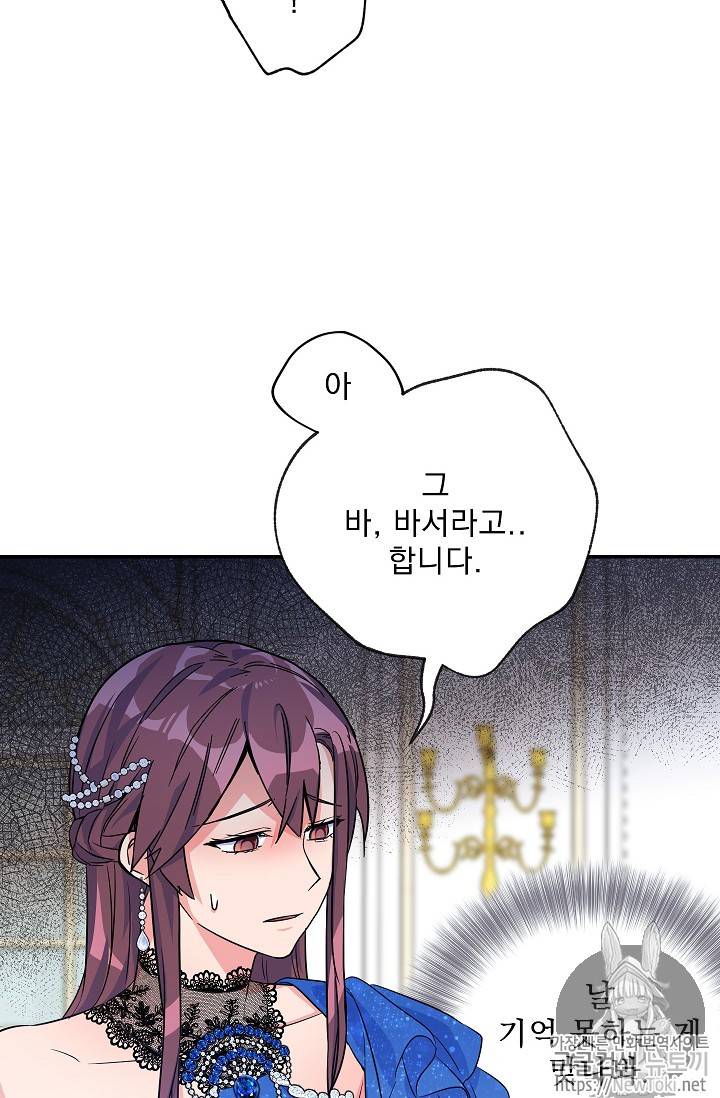 황자, 네 무엇이 되고 싶으냐? 93화 20