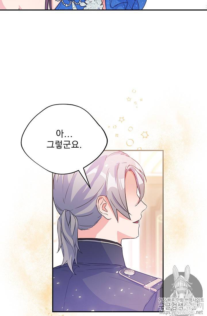 황자, 네 무엇이 되고 싶으냐? 93화 21