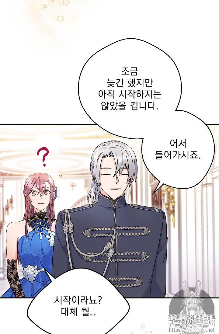 황자, 네 무엇이 되고 싶으냐? 93화 22