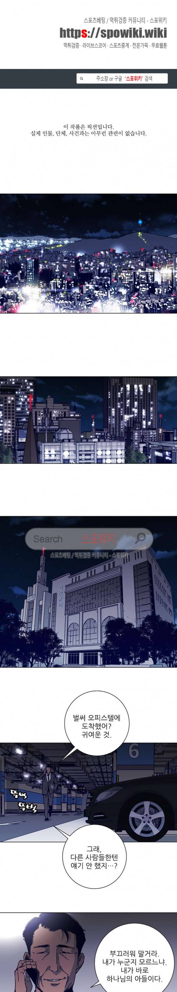 청소부K 시즌2 1화 1