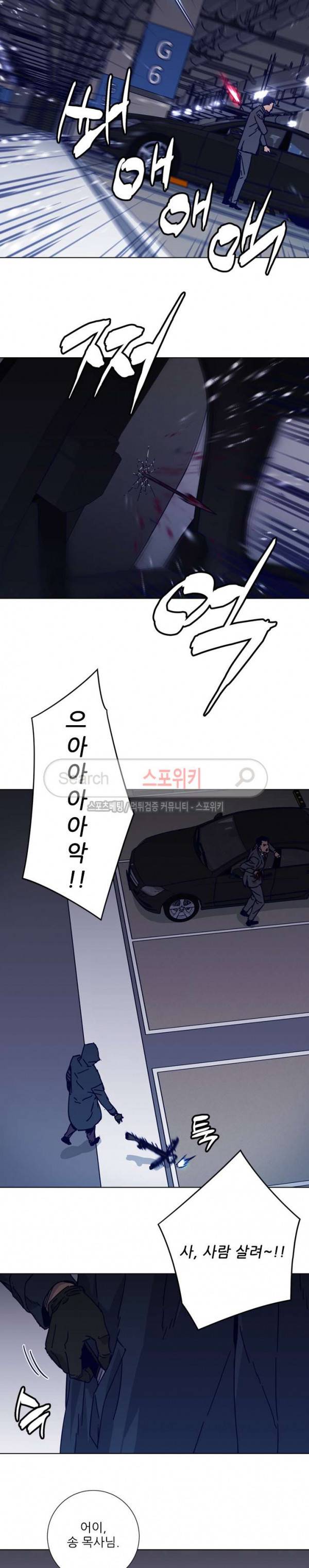 청소부K 시즌2 1화 5