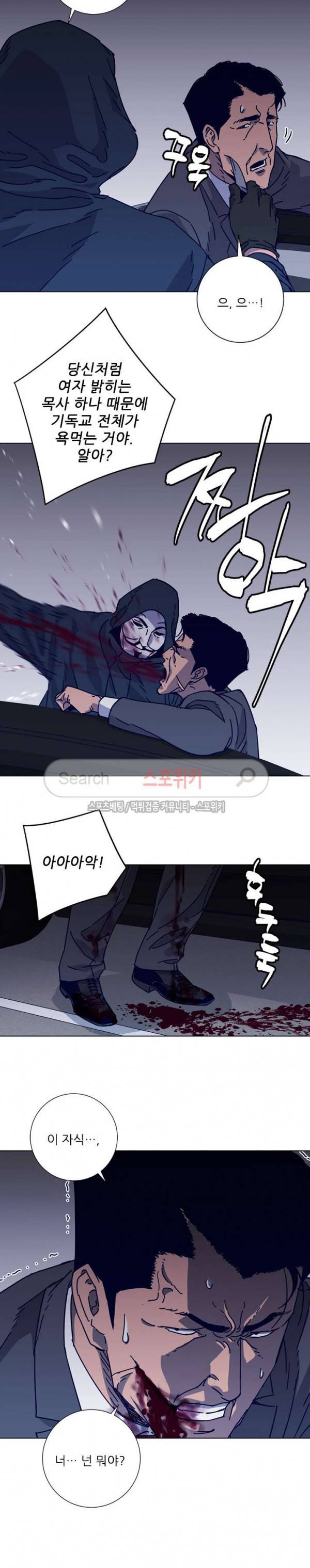 청소부K 시즌2 1화 6