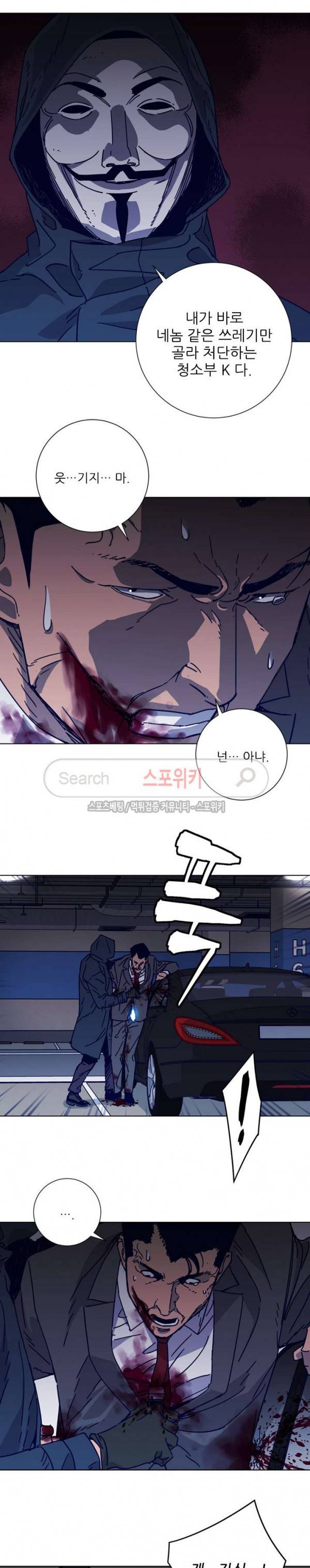 청소부K 시즌2 1화 7
