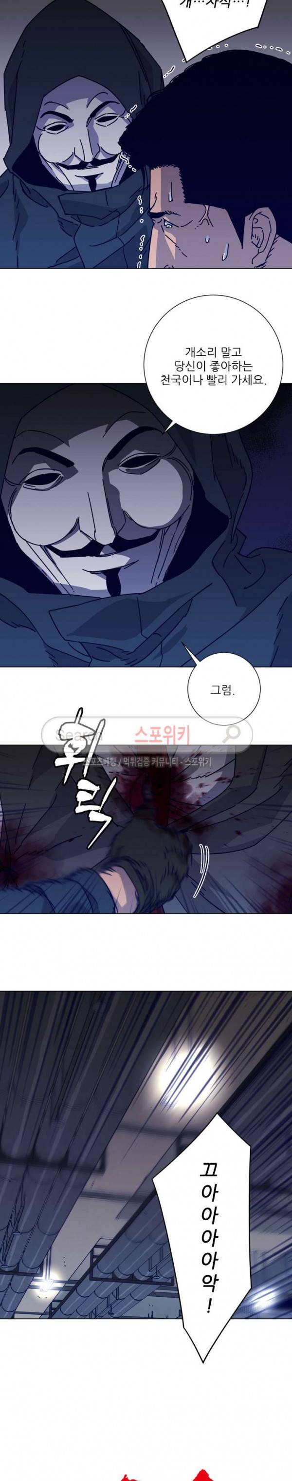 청소부K 시즌2 1화 8