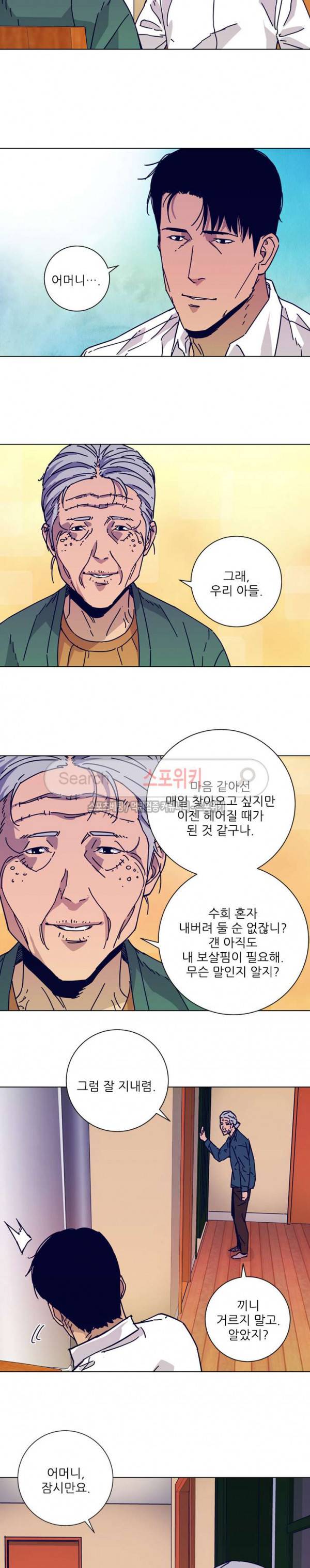 청소부K 시즌2 1화 10