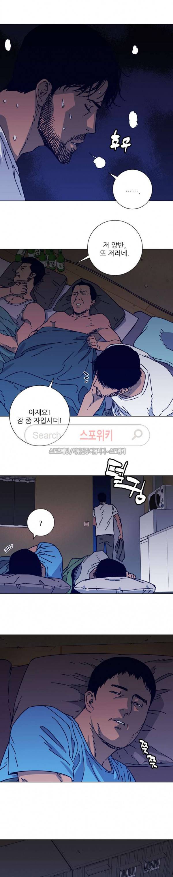 청소부K 시즌2 1화 12