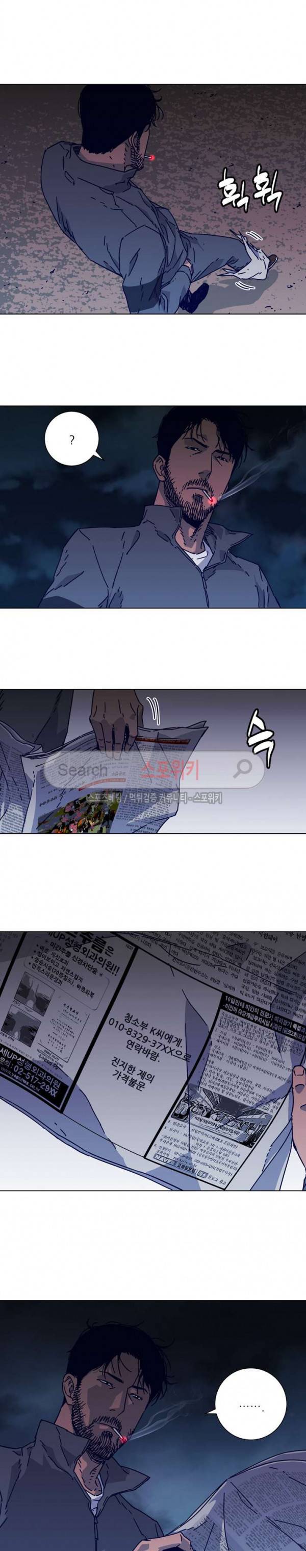청소부K 시즌2 1화 14