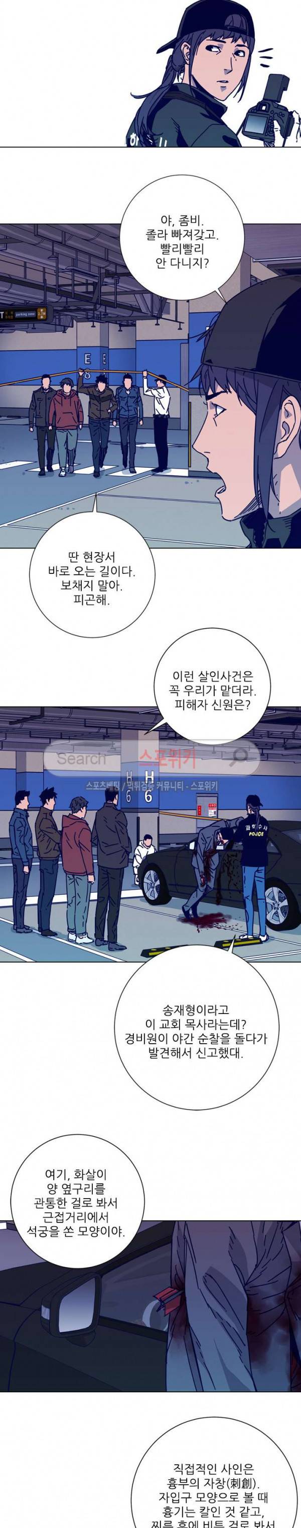 청소부K 시즌2 1화 16