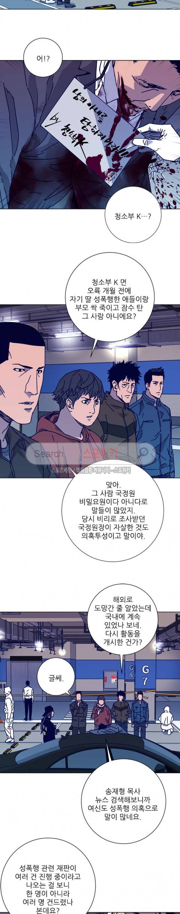 청소부K 시즌2 1화 18