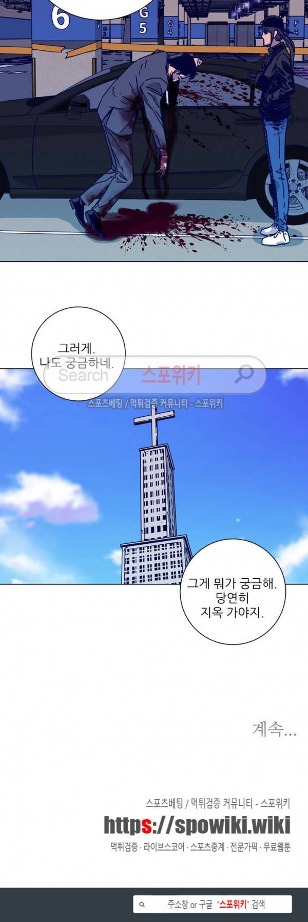 청소부K 시즌2 1화 20