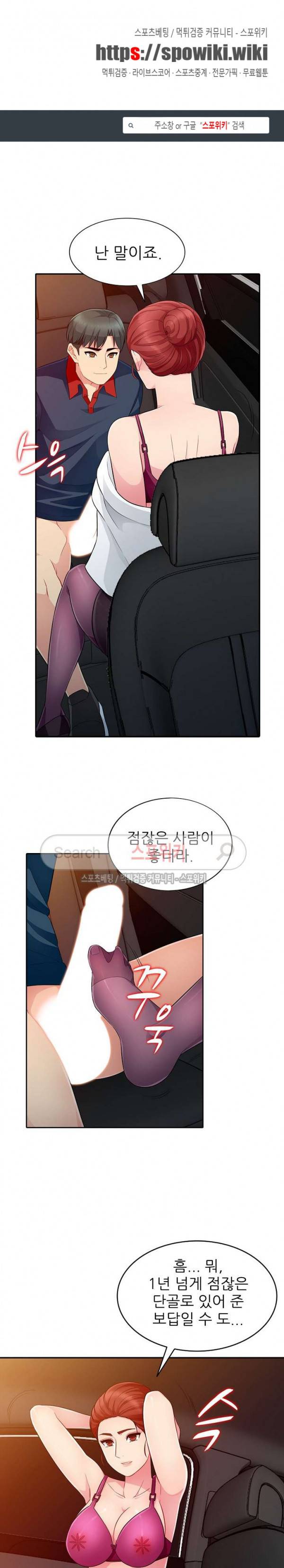 어린 과부 두 아들 5화 1