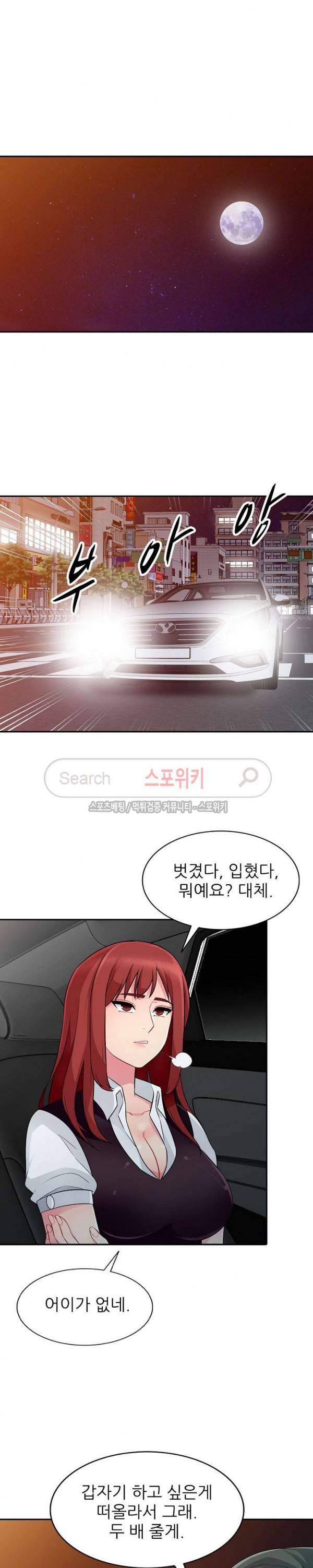 어린 과부 두 아들 5화 4