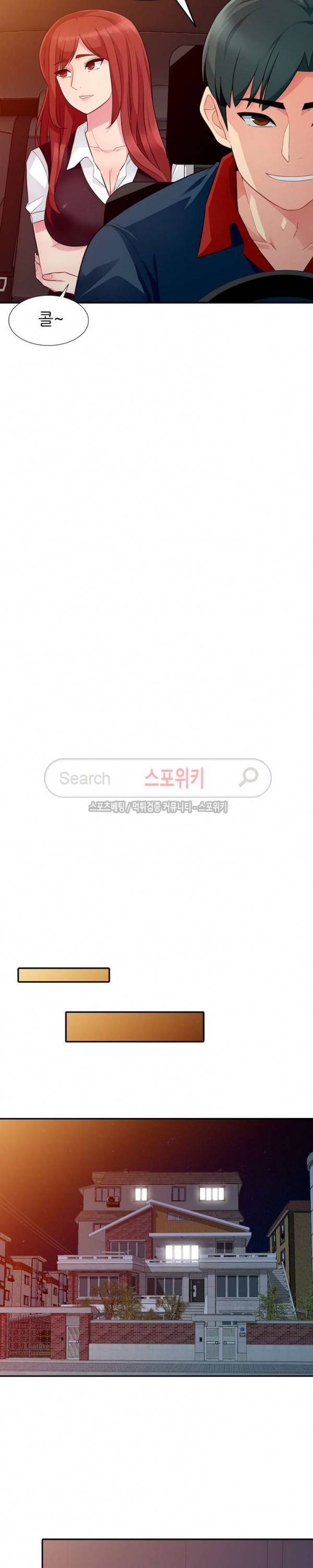 어린 과부 두 아들 5화 5