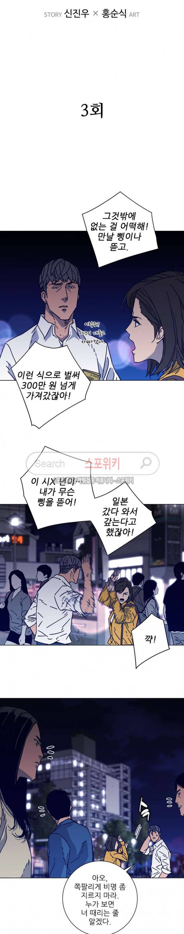 청소부K 시즌2 3화 2
