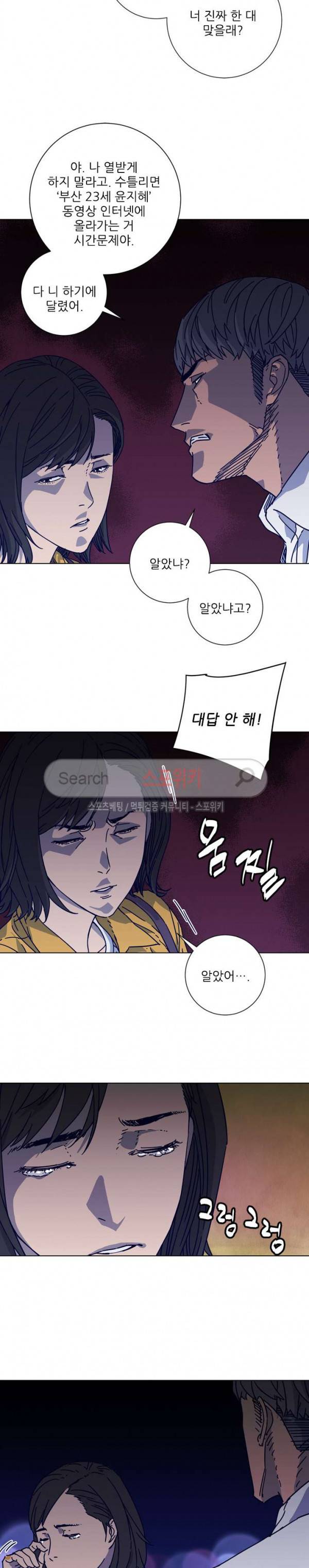 청소부K 시즌2 3화 4