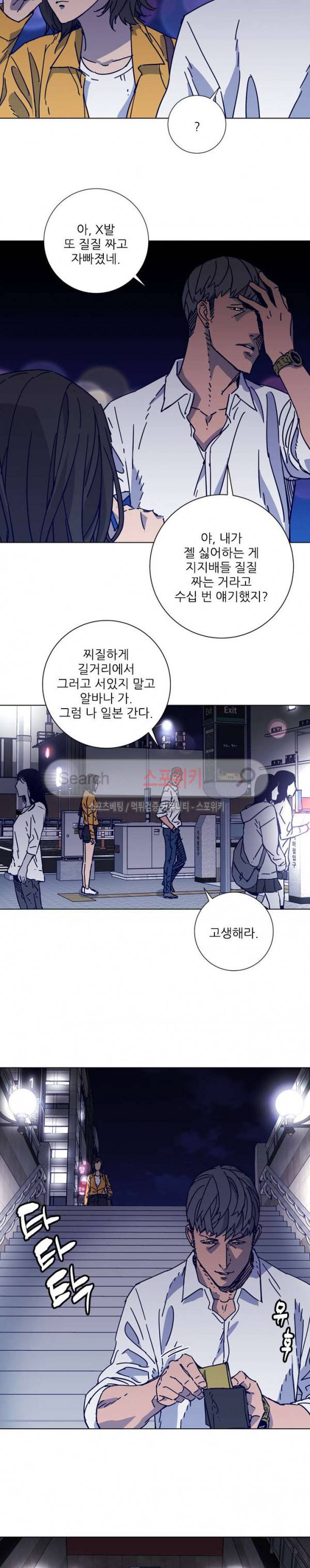 청소부K 시즌2 3화 5