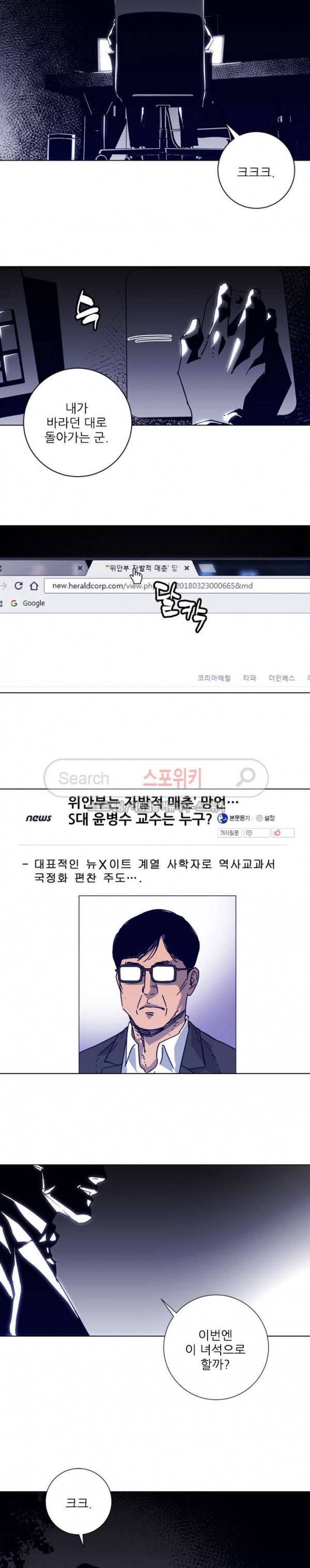 청소부K 시즌2 3화 7