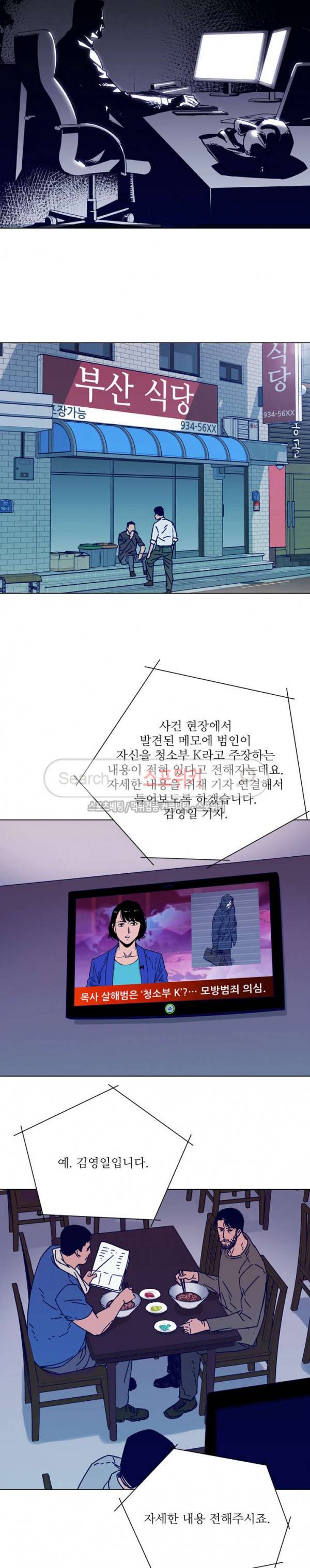 청소부K 시즌2 3화 8