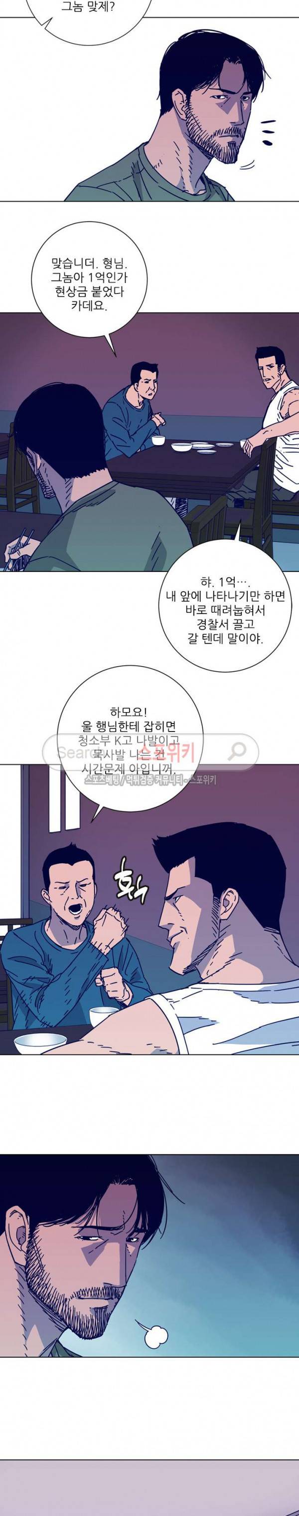 청소부K 시즌2 3화 10