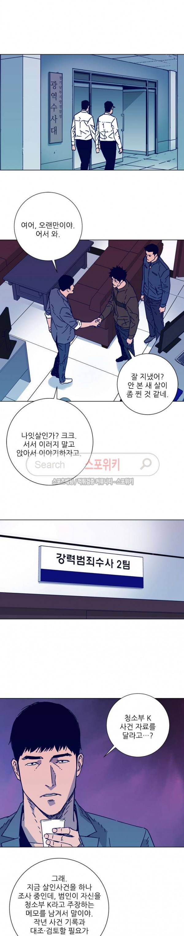 청소부K 시즌2 3화 12