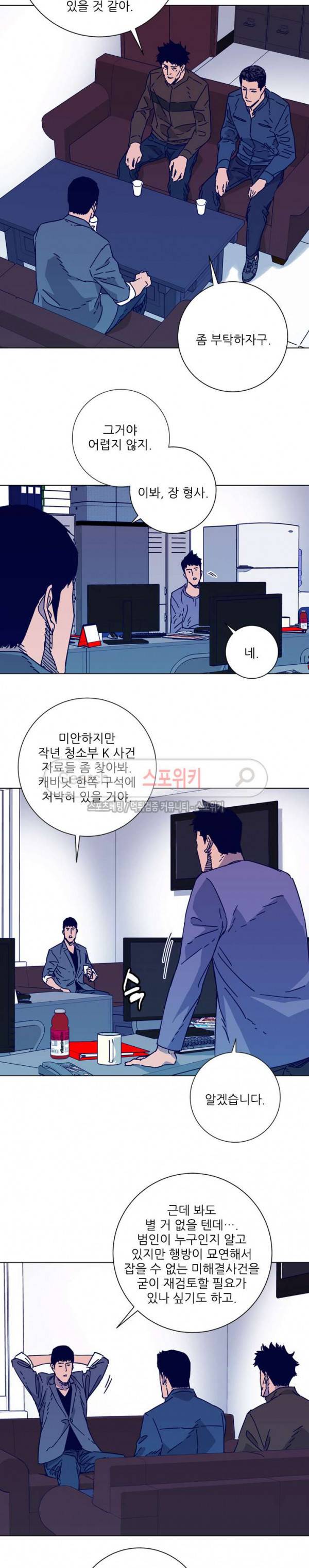 청소부K 시즌2 3화 13