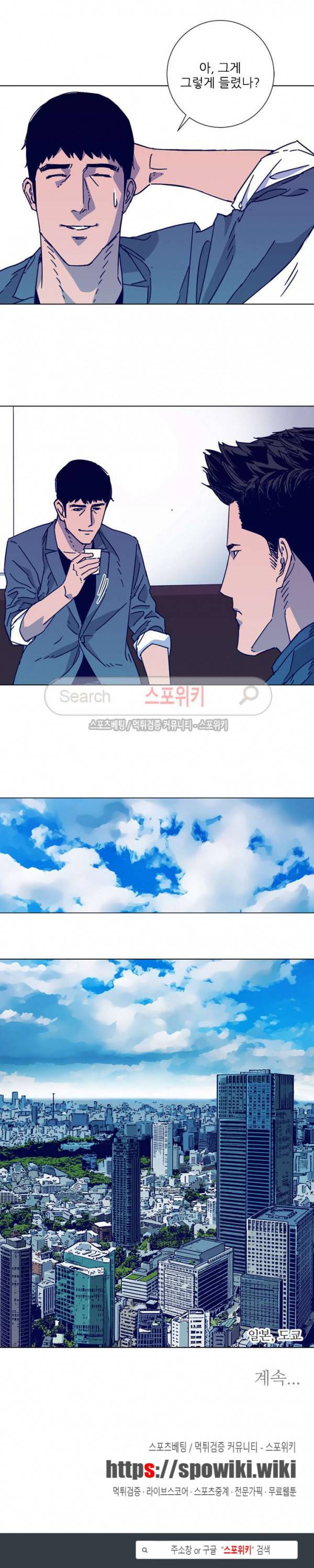 청소부K 시즌2 3화 15