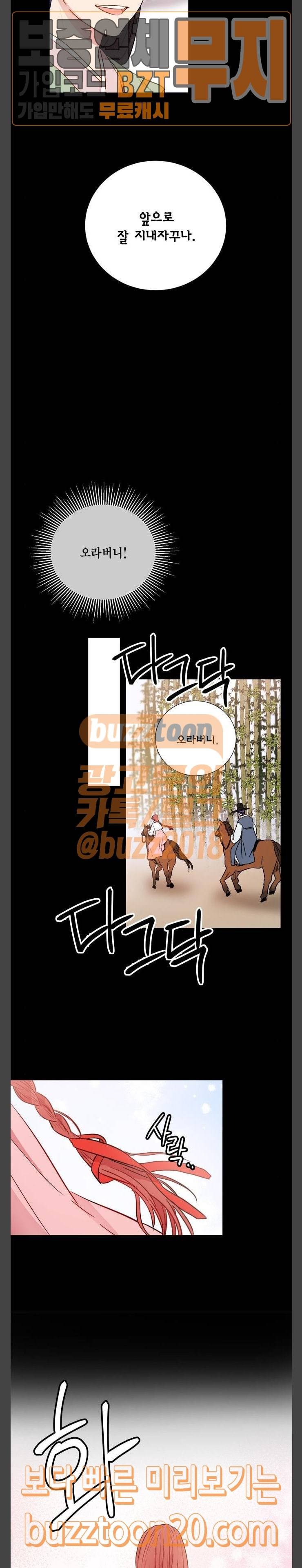 꽃미남 저승사자 71화 3