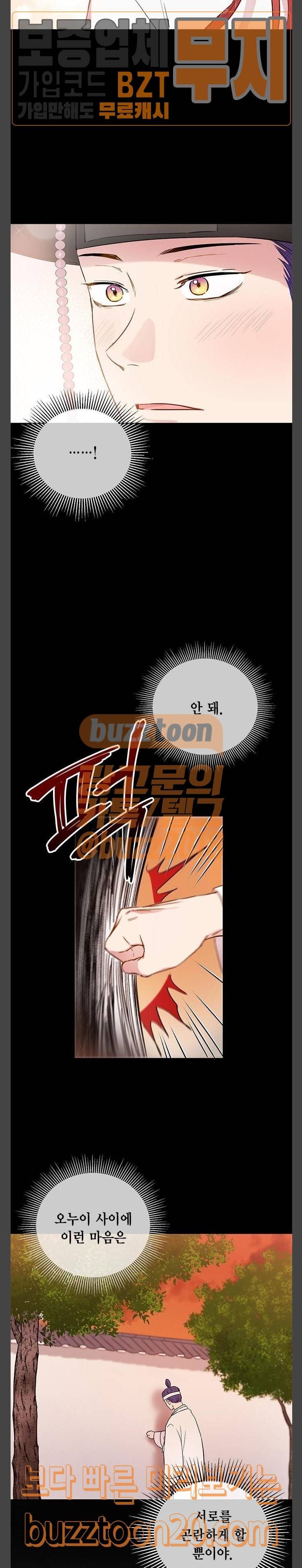 꽃미남 저승사자 71화 5