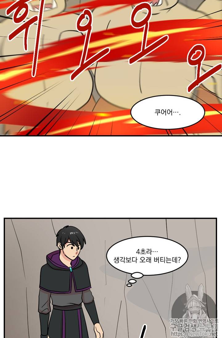 리더(Reader)-읽는자 44화 3