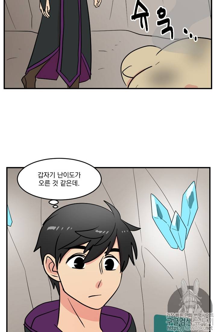 리더(Reader)-읽는자 44화 4