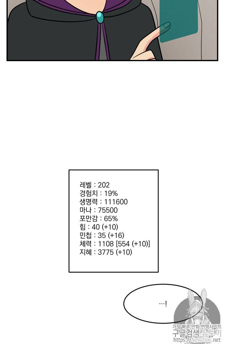 리더(Reader)-읽는자 44화 5