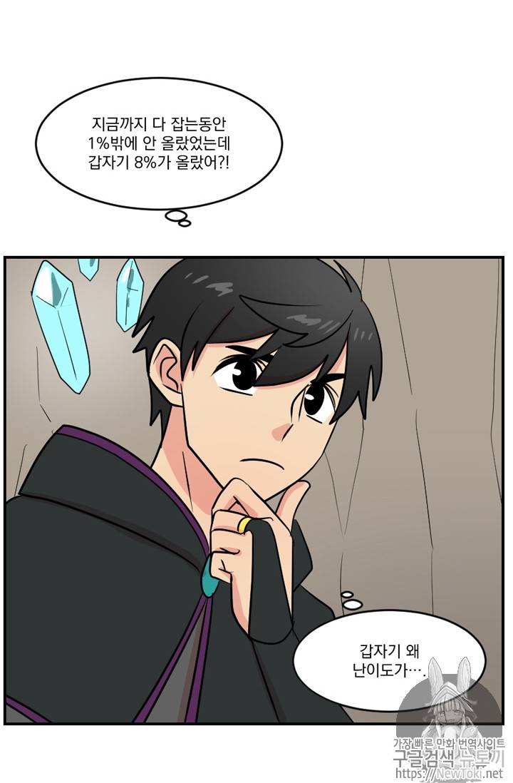 리더(Reader)-읽는자 44화 6