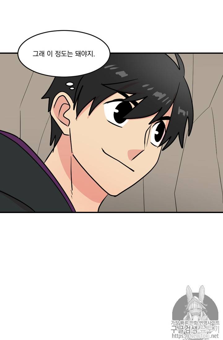 리더(Reader)-읽는자 44화 7