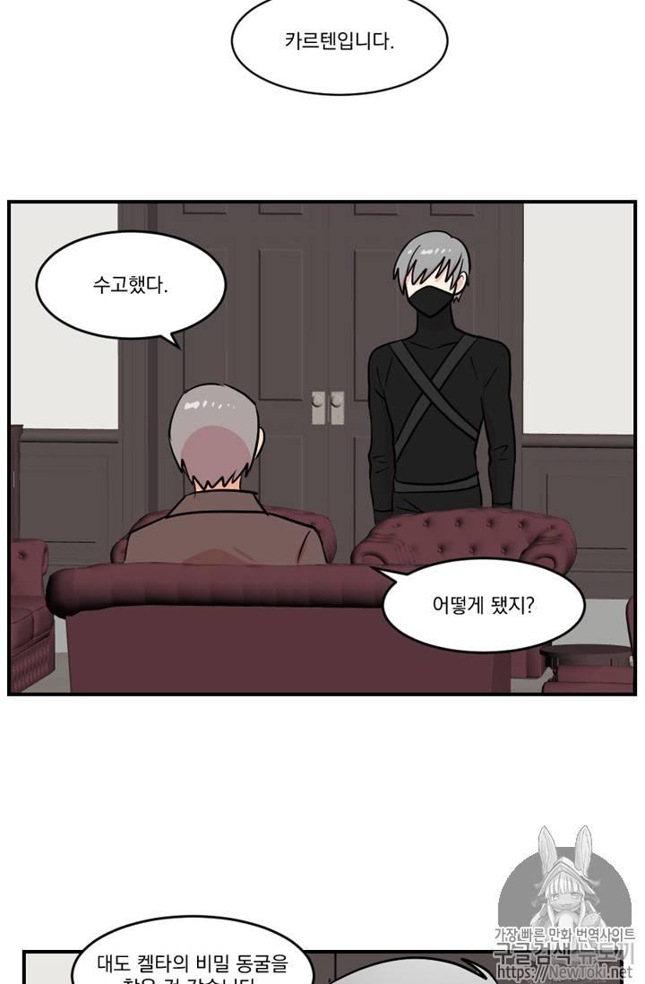 리더(Reader)-읽는자 44화 9