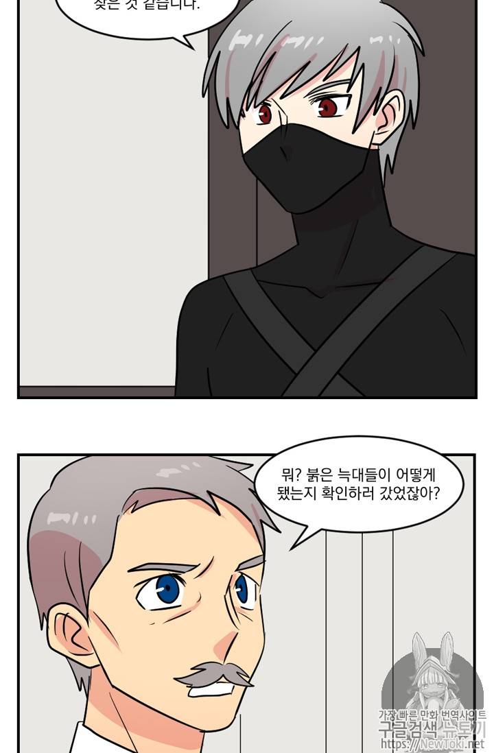리더(Reader)-읽는자 44화 10