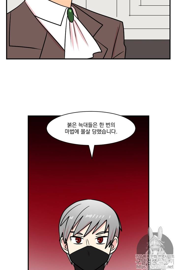 리더(Reader)-읽는자 44화 11