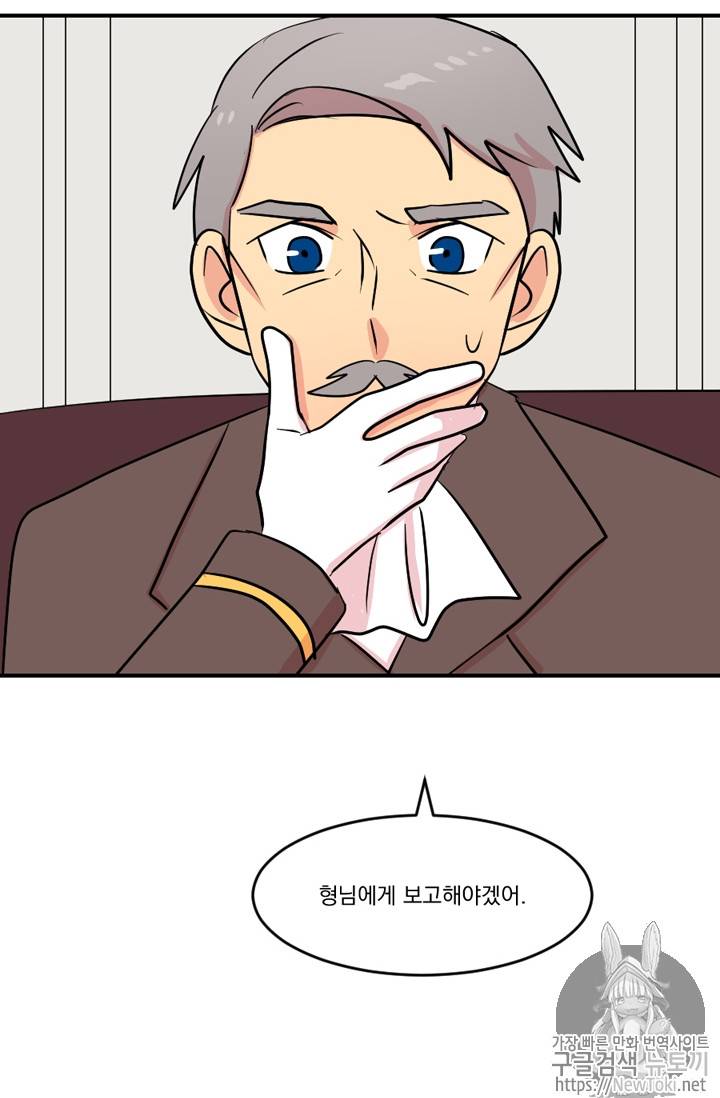 리더(Reader)-읽는자 44화 13