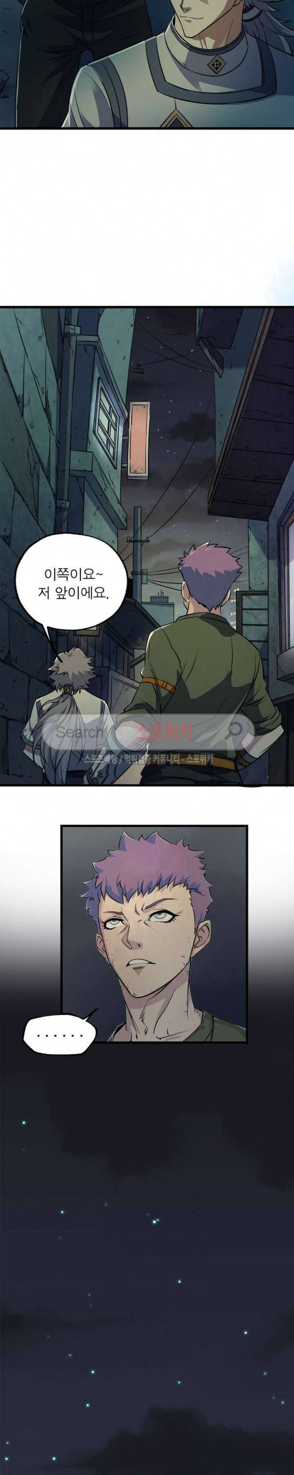 몬스터헌터 22화 2