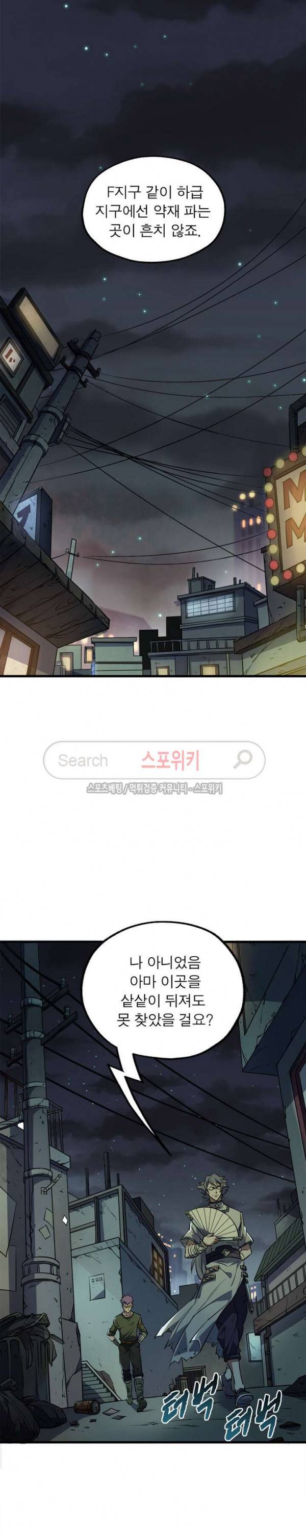 몬스터헌터 22화 3