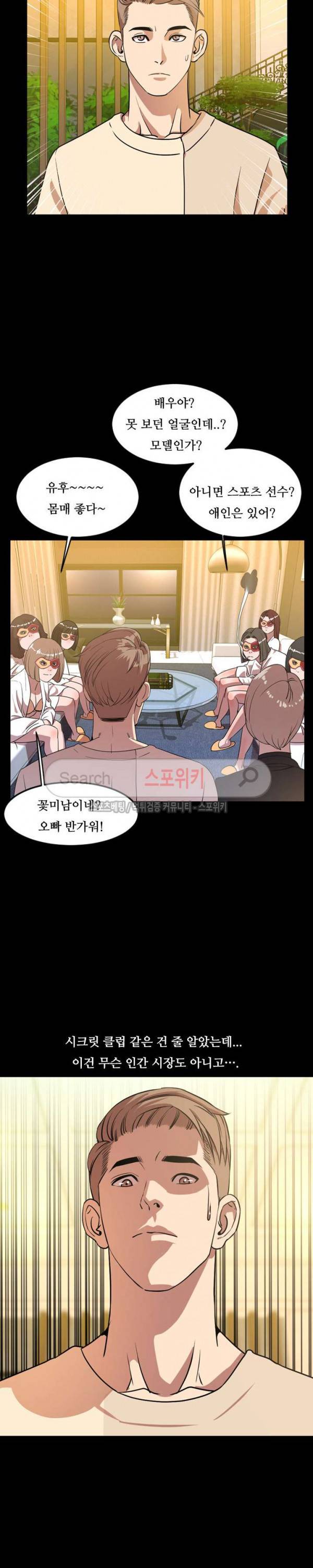 오늘 뭐해 40화 2