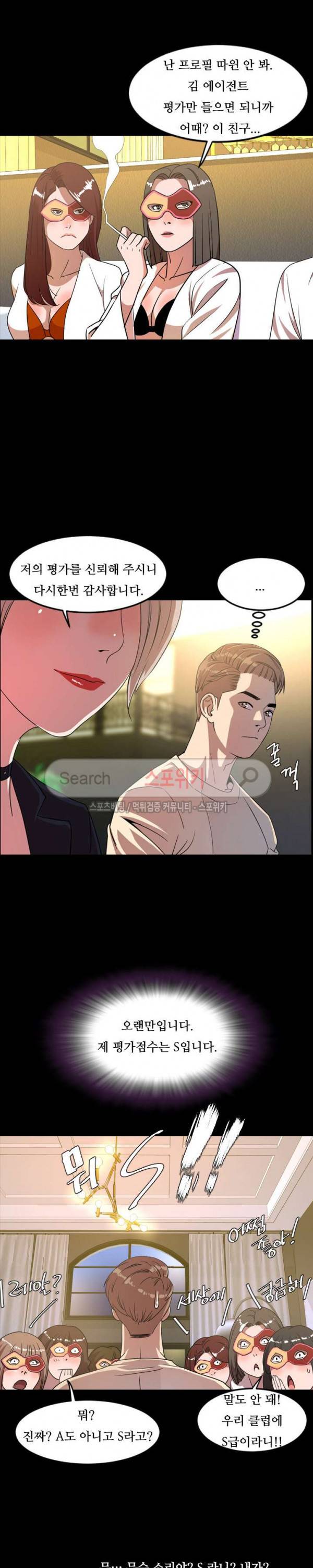 오늘 뭐해 40화 3