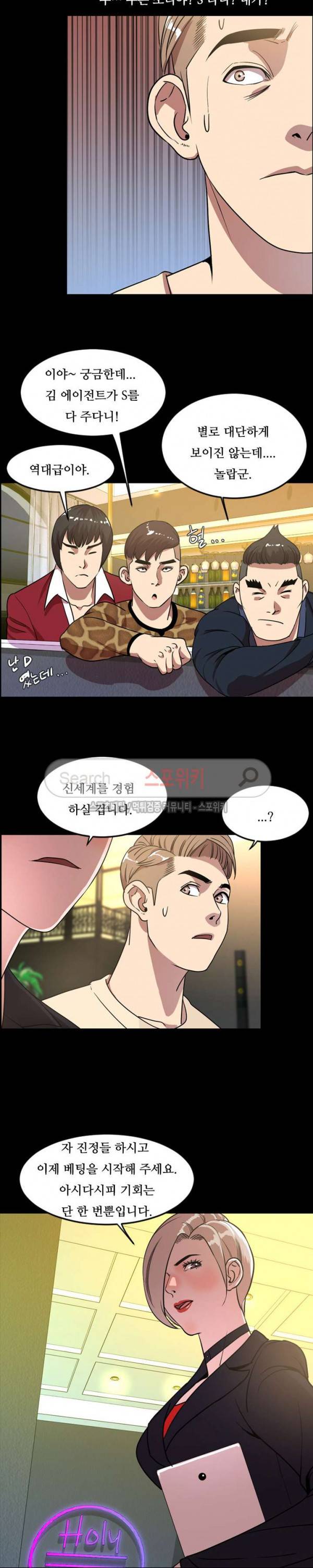 오늘 뭐해 40화 4