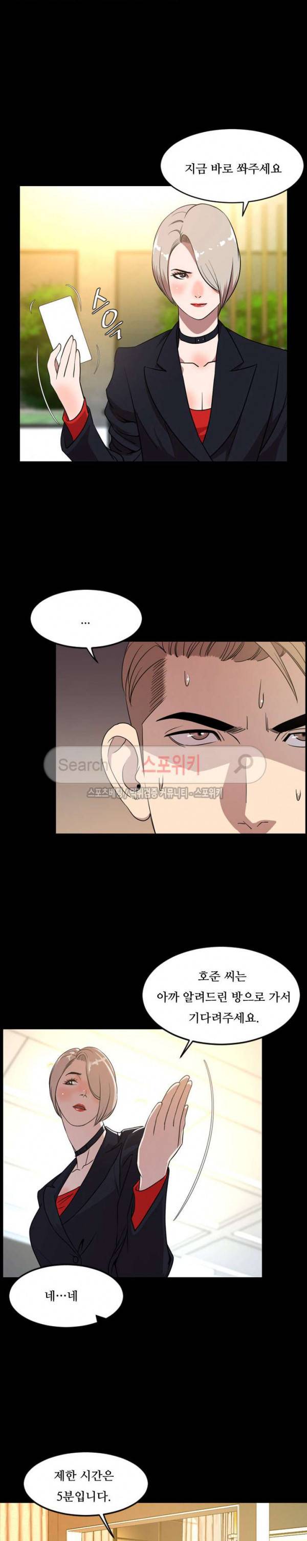 오늘 뭐해 40화 5