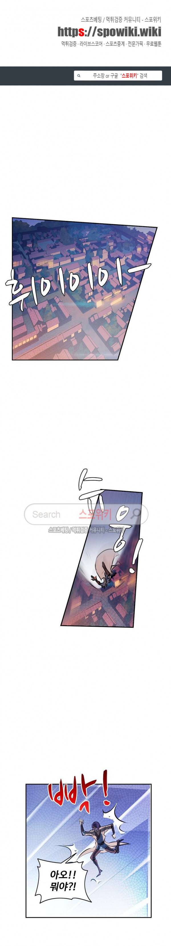 백련성신 51화 1