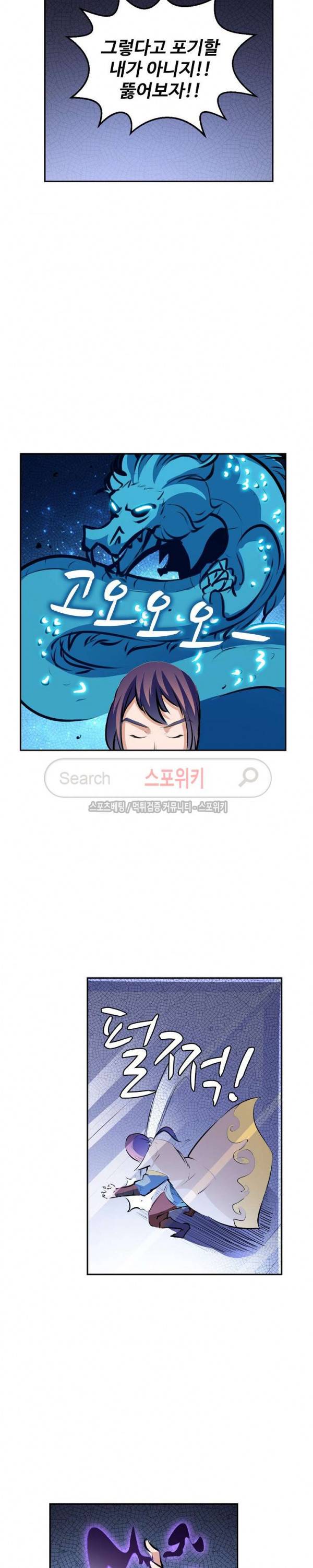 백련성신 51화 3