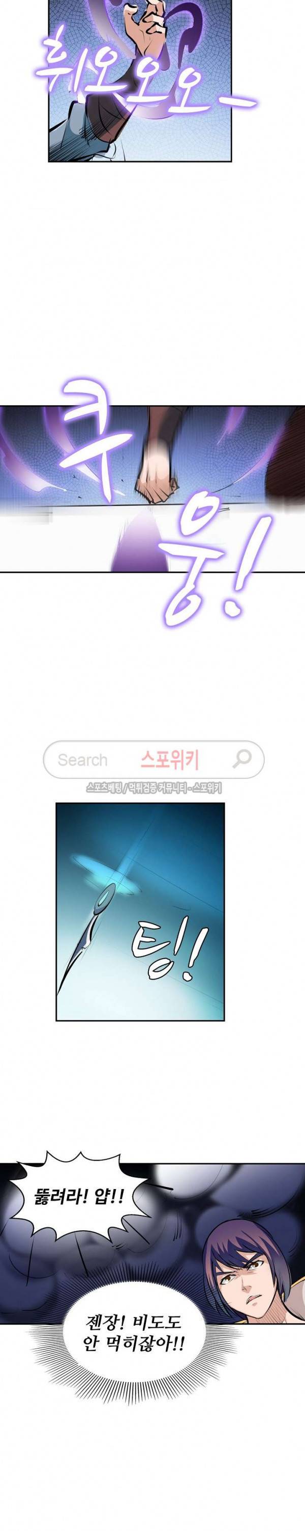 백련성신 51화 4